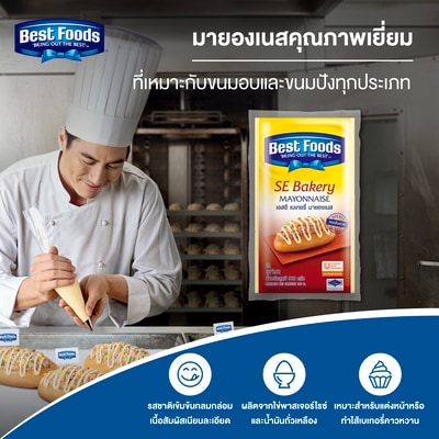 BEST FOODS SE Bakery Mayonnaise 910 g - Retain shape and shine in every conditions